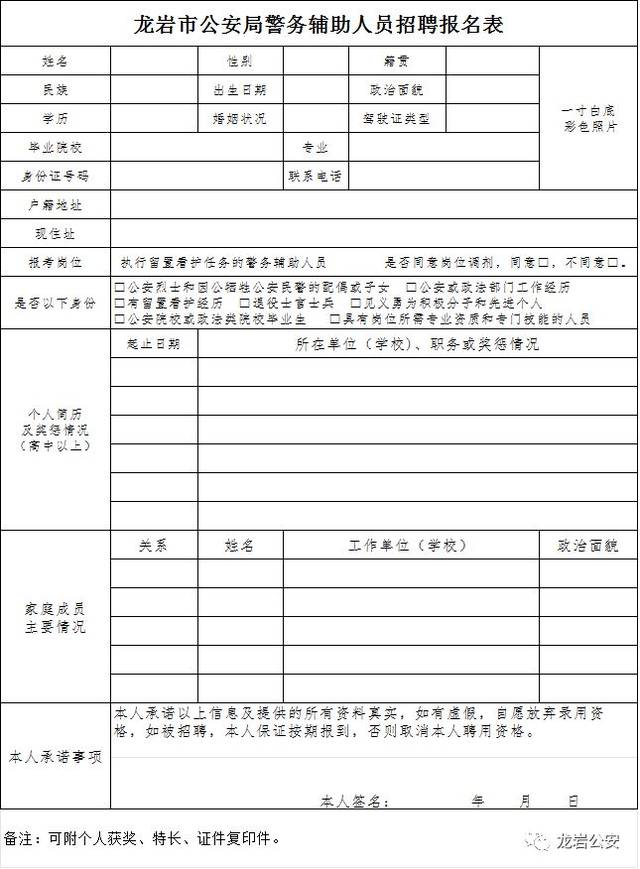 龙岩找工作