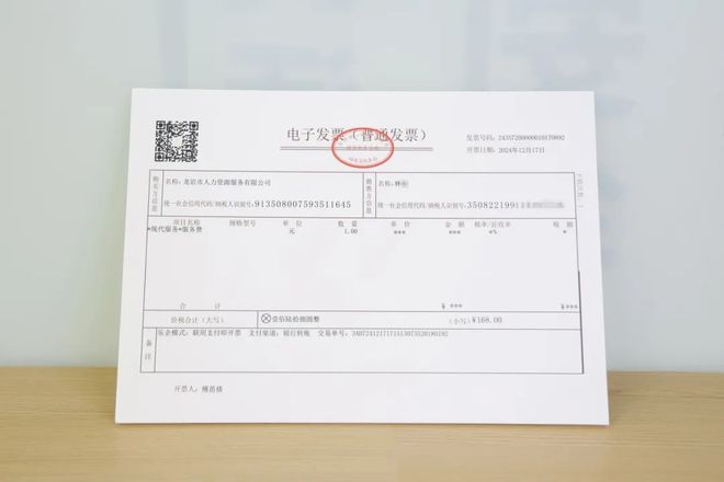龙岩人才市场